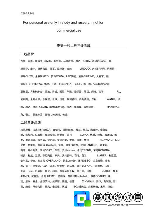 國精產品一線二線三線區別大嗎穩居榜首-網友：我選擇從未失望過！共享技巧