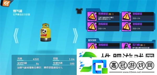 奇葩戰(zhàn)斗家炸藥桶配件如何搭配