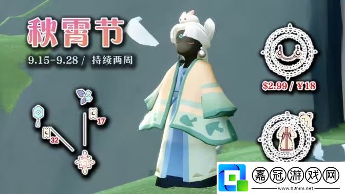 光遇秋宵節活動有哪些-秋宵節活動玩法介紹
