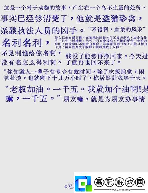 無人一區二區區別是什么紅桃內幕揭秘：深度剖析不為人知的隱秘