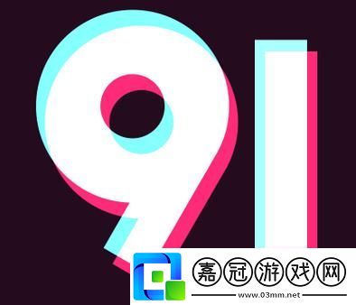 9.1視頻極速版下載安裝免費(fèi)