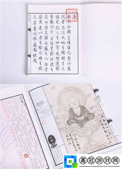 黑神話悟空影神圖實體版購買指南