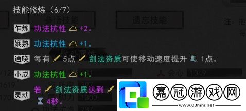 鬼谷八荒新手簡單流派推薦