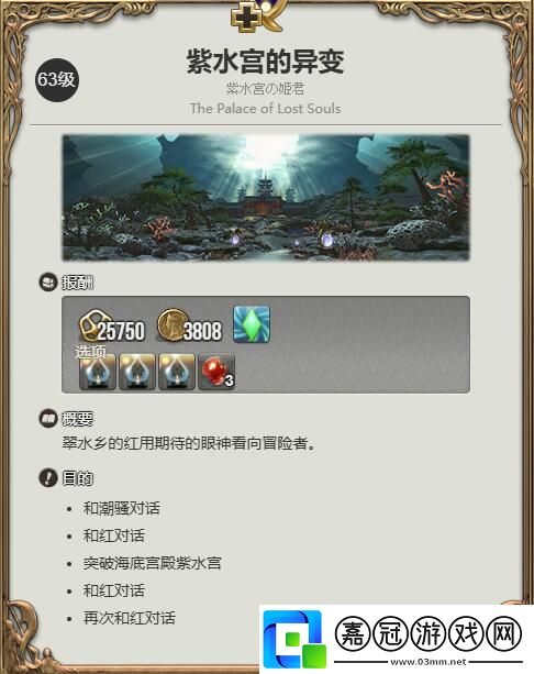 最終幻想14水晶世界刺球球怎么獲得