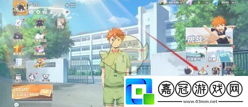 排球少年新的征程應(yīng)援怎么升星