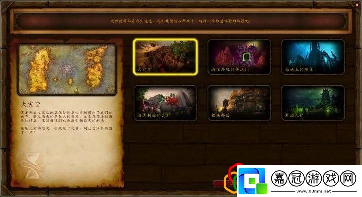 魔獸世界巨龍時代最新玩法介紹