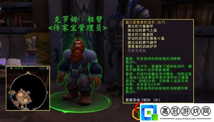 魔獸世界巨龍時代最新玩法介紹