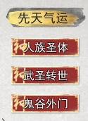 鬼谷八荒新手簡單流派推薦