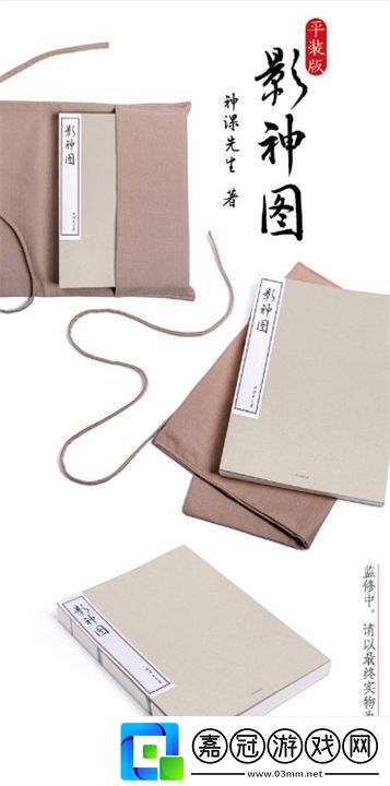 黑神話悟空影神圖實(shí)體版購買指南