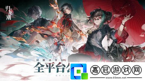 歸龍潮新手應該怎么玩