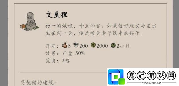 江南百景圖桐芳塢在哪