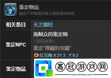 最終幻想14水晶世界刺球球怎么獲得