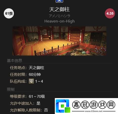 最終幻想14水晶世界刺球球怎么獲得