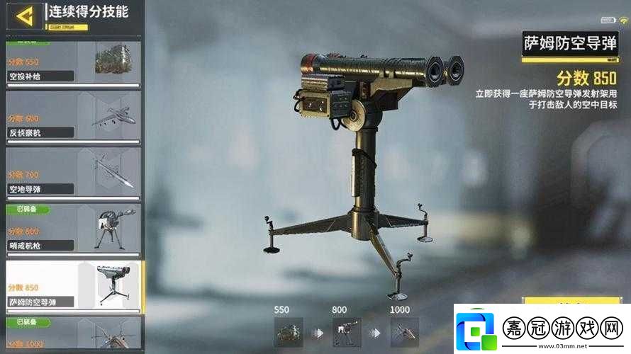 使命召喚手游薩姆防空**震撼登場成為玩家制霸天空的終極利器