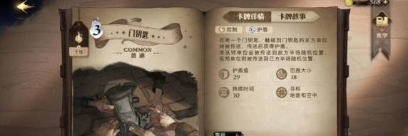 哈利波特魔法覺醒可以搬磚嗎哈利波特魔法覺醒搬磚教學(xué)