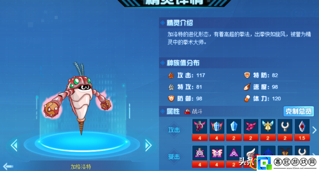 賽爾號新手精靈推薦