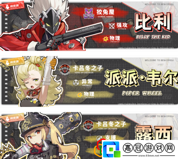比利邦布怎么配隊游戲活動預告與參與攻略分享
