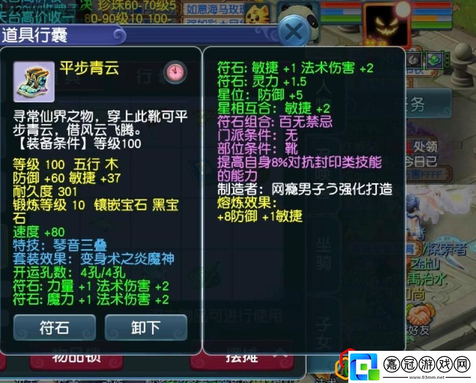 夢幻西游109級副本任務怎么配速