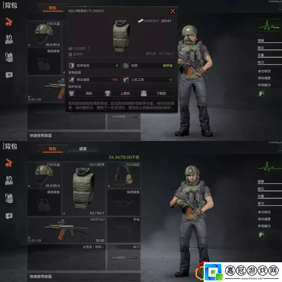 暗區突圍最便宜套裝