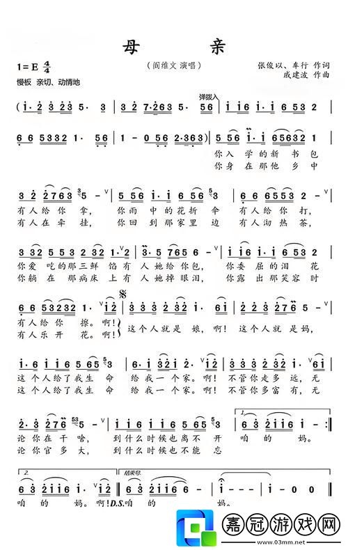 おまえの母親をだます的歌詞