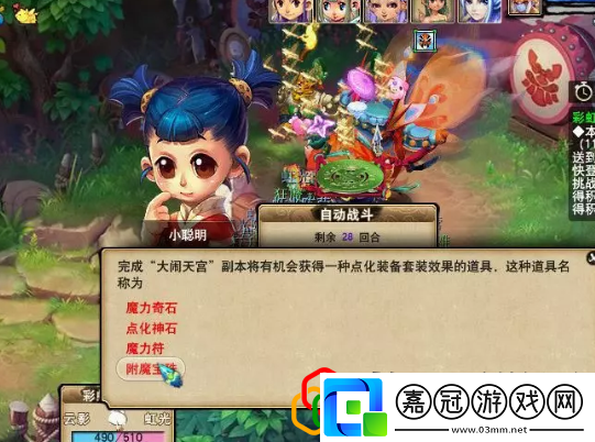 夢幻西游彩虹爭霸賽活動攻略彩虹爭霸玩法介紹