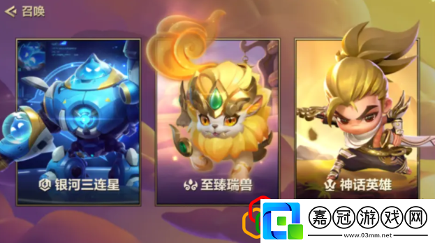 金鏟鏟之戰銀河冒險活動怎么玩銀河冒險活動流程是什么
