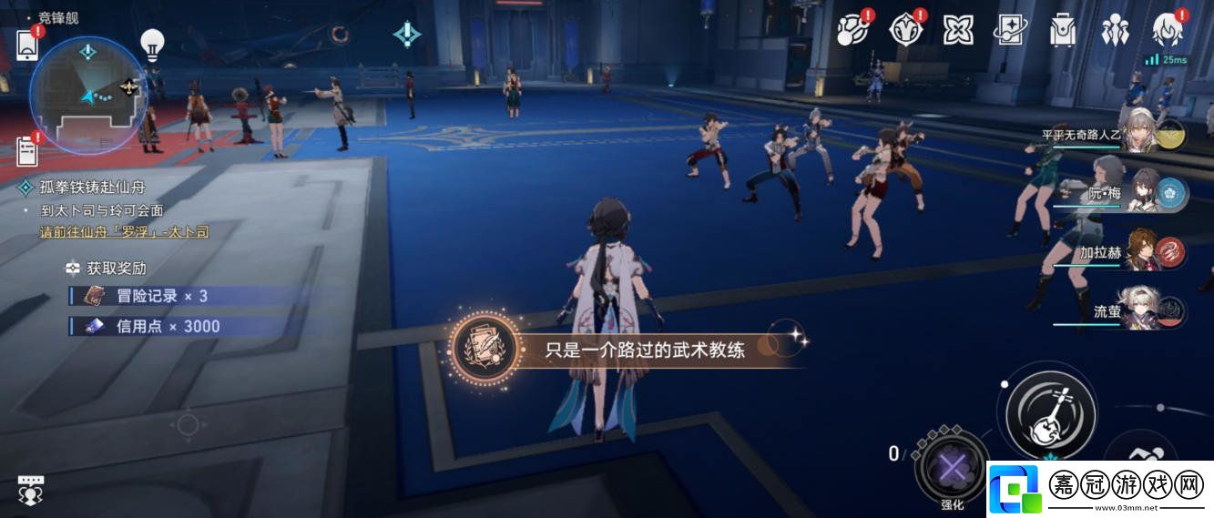 崩壞星穹鐵道只是一介路過的成就攻略