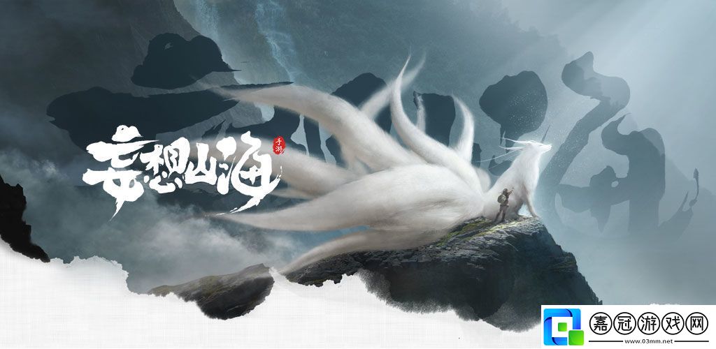 妄想山海建筑值怎么提升