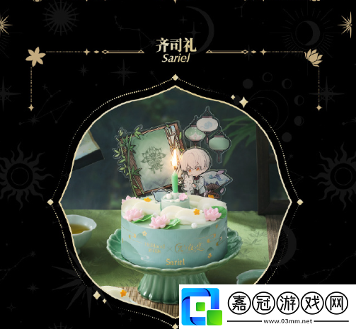 光與夜之戀好利來聯動套餐多少錢