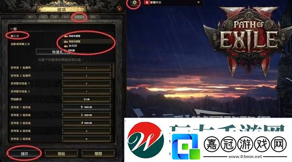 流放之路2新手入門教學