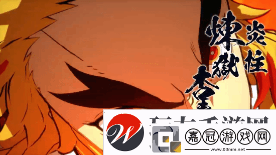 鬼滅之刃