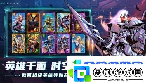 超能世界最強陣容搭配攻略最強陣容搭配匯總