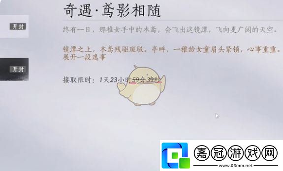 燕云十六聲飛鳶暗涌碎片位置在哪