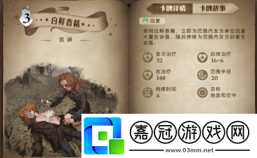 哈利波特魔法覺醒蜘蛛養殖流怎么配卡蜘蛛養殖流卡牌怎么搭配