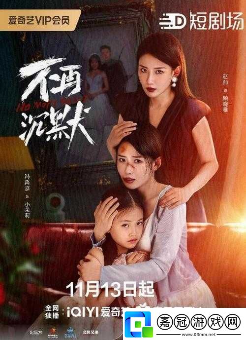 唔-別在這-有人：讓愛不再沉默