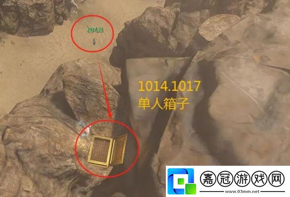 逆水寒手游山海30賽季金箱在哪