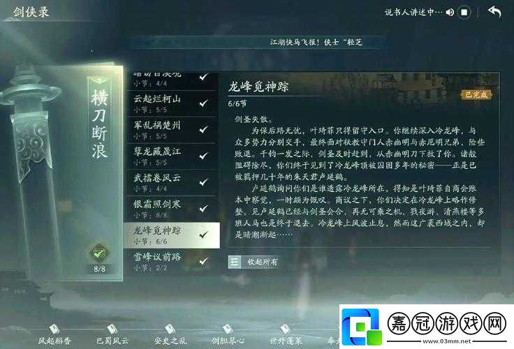 劍俠情緣2劍歌行唐門影剎技能加點全攻略詳解影剎流派技能與加點順序