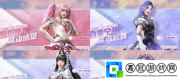 和平精英硬糖少女303皮膚什么時候上線