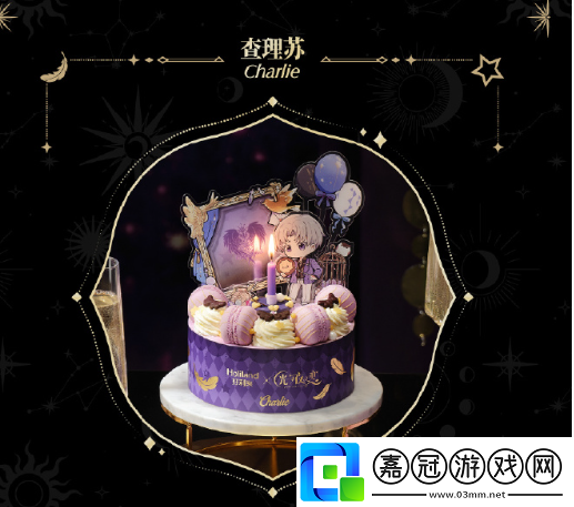 光與夜之戀好利來聯動套餐多少錢