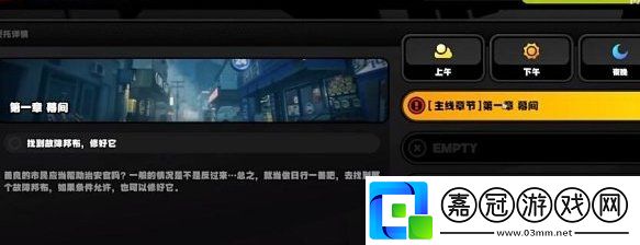 絕區(qū)零修復(fù)損壞的野生邦布任務(wù)怎么通關(guān)