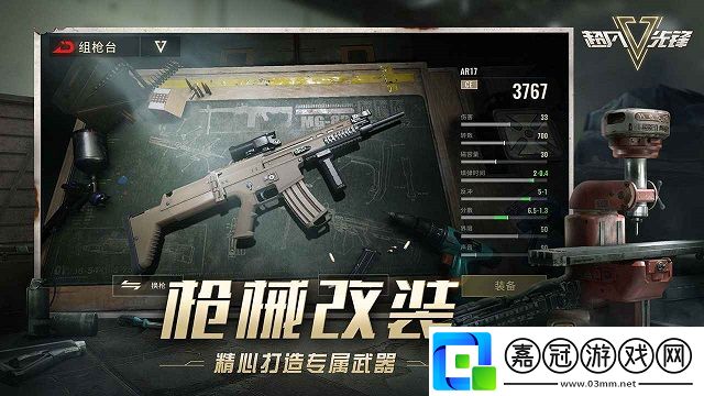 超凡先鋒地圖有哪些