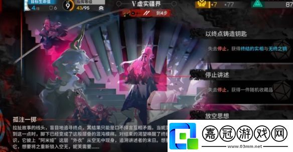 明日方舟第五結局解鎖薩卡茲肉鴿
