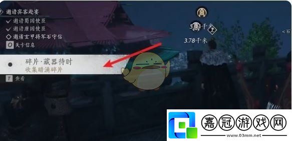燕云十六聲飛鳶暗涌碎片位置在哪