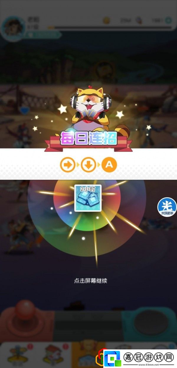 小浣熊百將傳9.7每日連招是什么9.7每日連招獎勵是什么