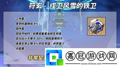 符玄遺器搭配方法介紹