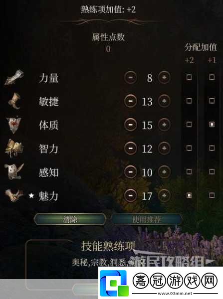 博德之門3敏捷屬性