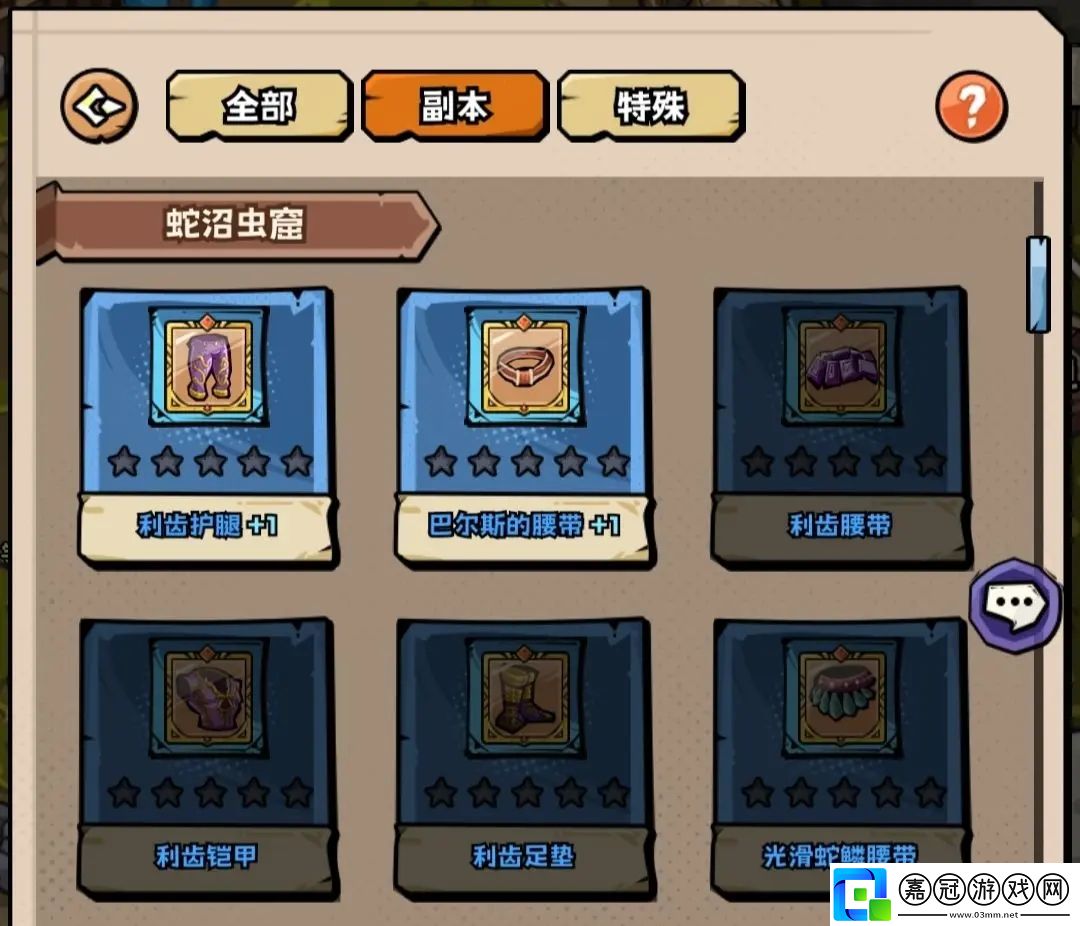 英雄冒險團藏品玩法是什么