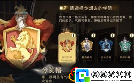 哈利波特魔法覺醒不同學院能夠加好友嗎不同學院可以加好友嗎