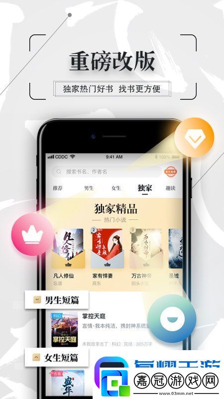 萬博小說紅包版app下載安裝萬博小說紅包-閱讀賺錢版下載v1.0.23