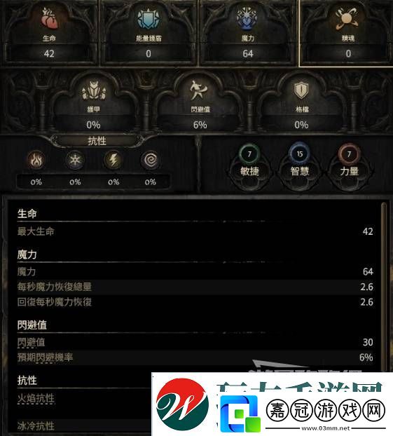 流放之路2新手入門教學